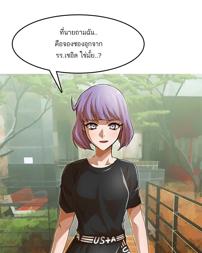 Random Chat ตอนที่ 67 หน้า 140