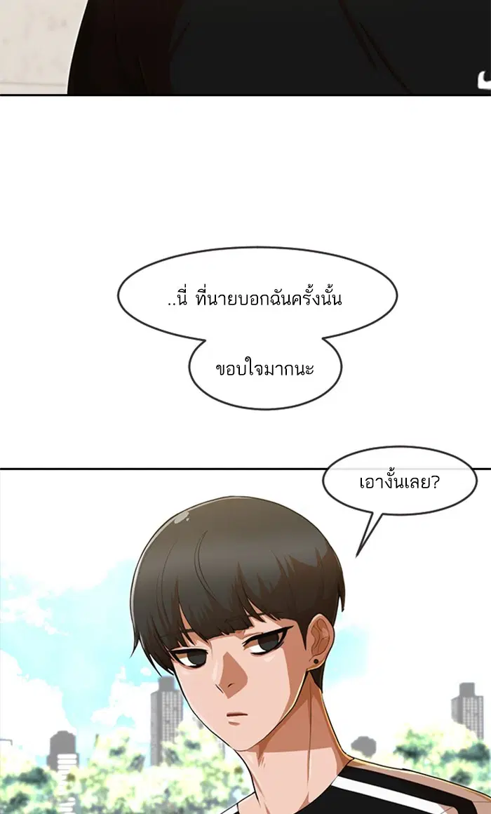 Random Chat ตอนที่ 187 หน้า 152
