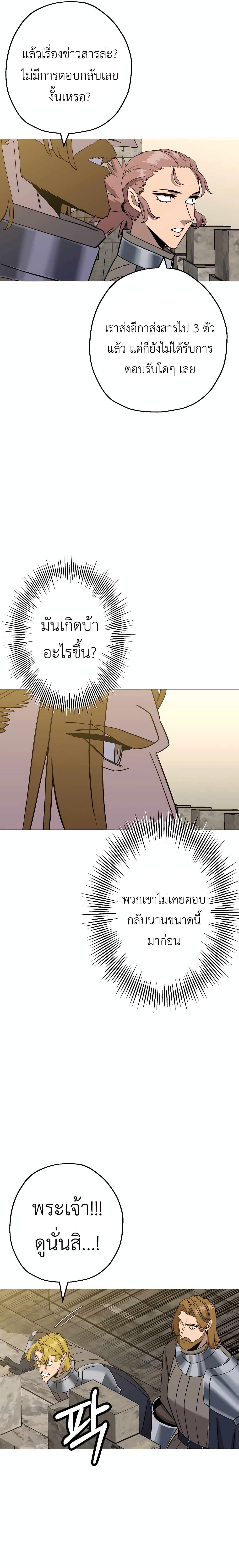 The Story of a Low-Rank จากเบี้ยสู่ราชัน ตอนที่ 103 หน้า 7