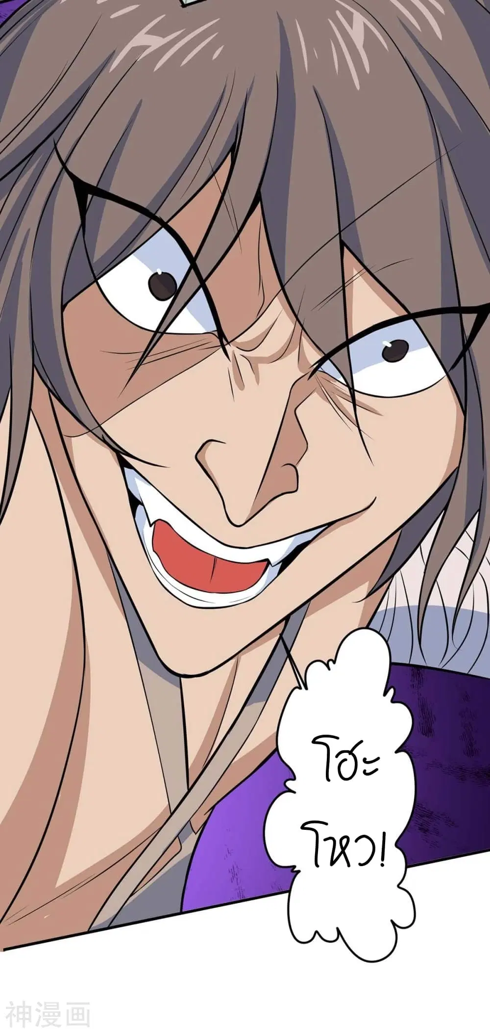 Return of Divine Emperor ตอนที่ 153 หน้า 29