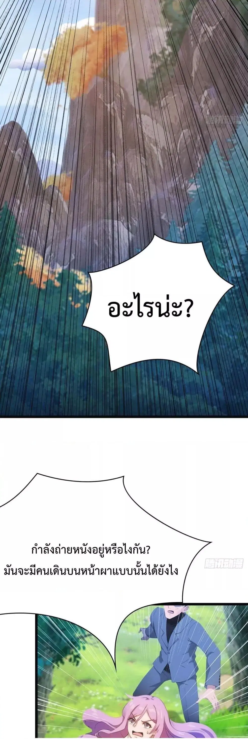 Master Cultivation Return ตอนที่ 470 หน้า 16