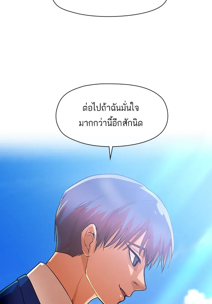 Random Chat ตอนที่ 289 หน้า 91