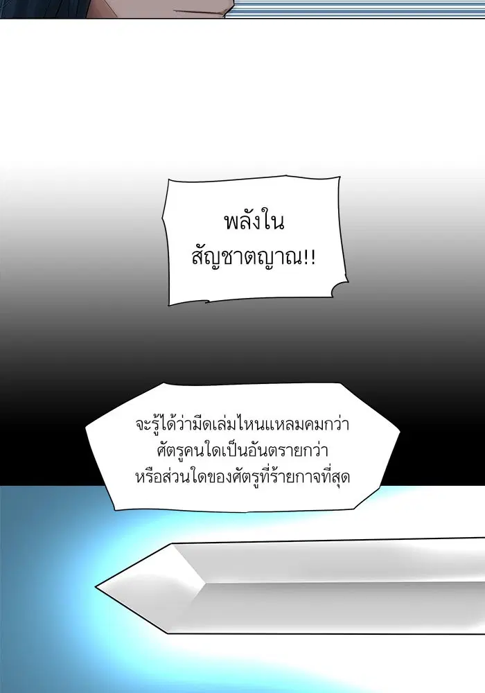 Escort Warrior ตอนที่ 39 หน้า 40