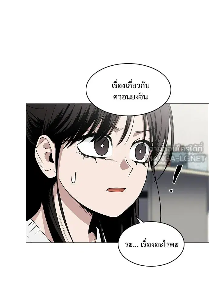 JAKDU ตอนที่ 75 หน้า 84