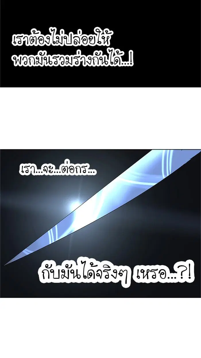 Tower of God ตอนที่ 261 หน้า 11