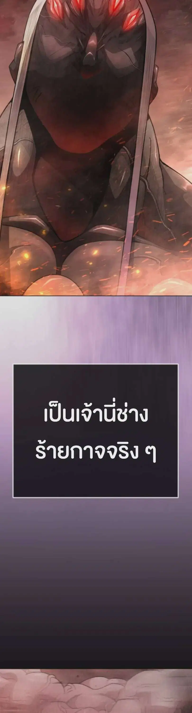 Superhuman Era ตอนที่ 244 หน้า 26