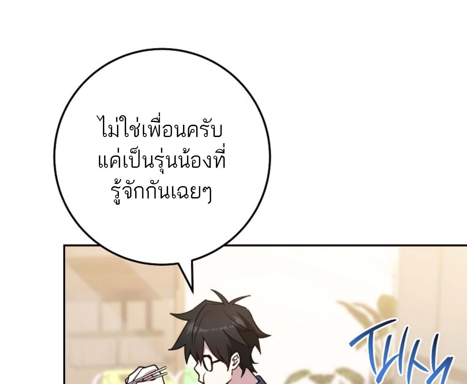 The Top Ranker’s Guide to an Aspiring Writer Life ตอนที่ 21 หน้า 112