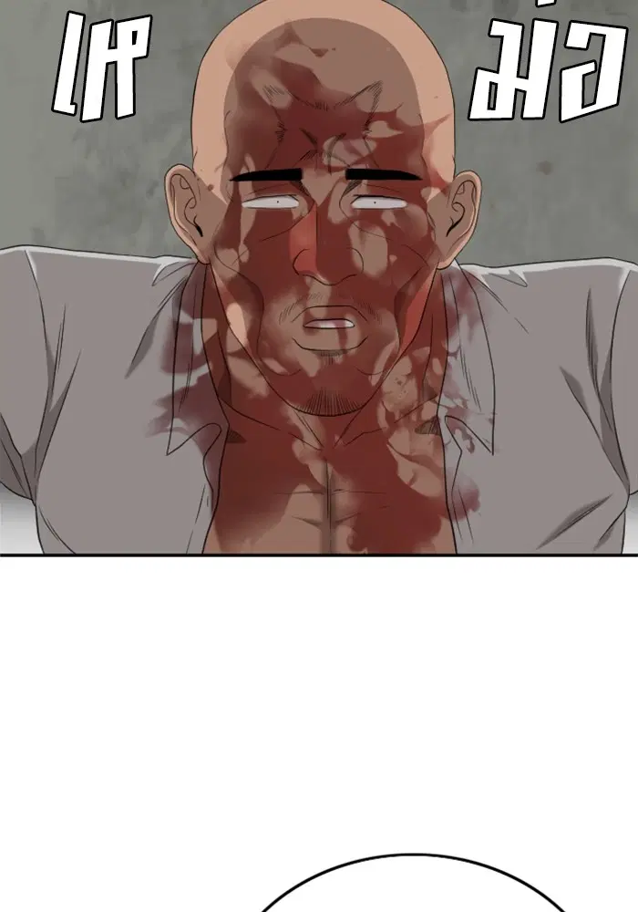 Bad Guy ตอนที่ 127 หน้า 22