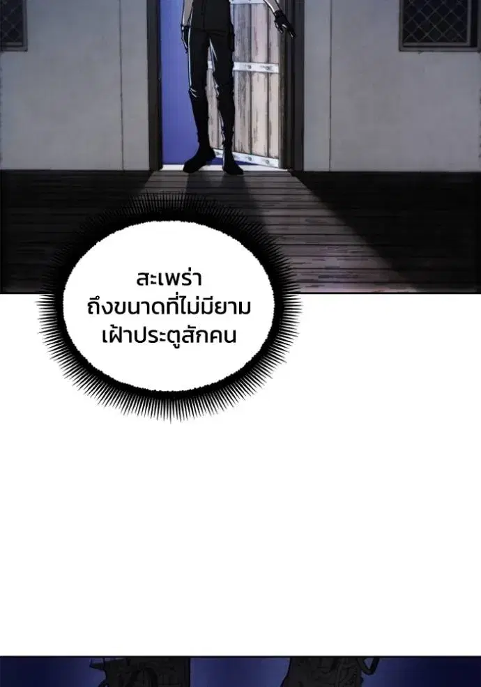 How to Live as a Villain ตอนที่ 153 หน้า 55