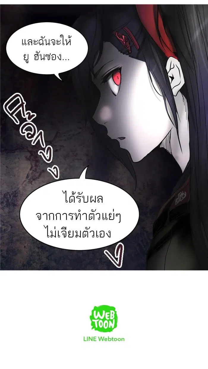 Tower of God ตอนที่ 276 หน้า 82