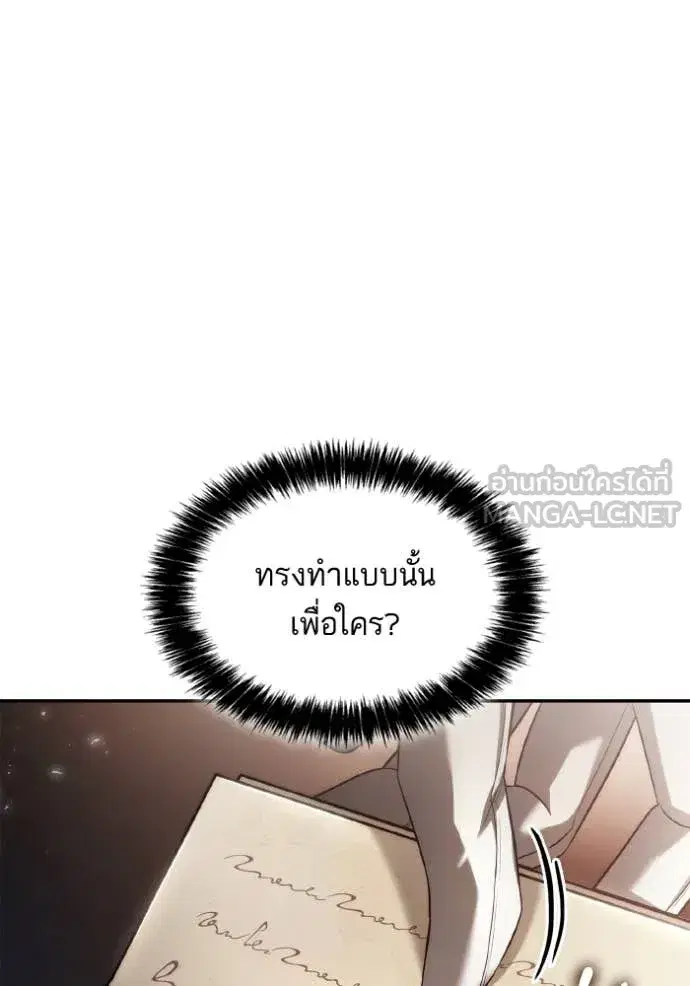 I Am the Queen in This Life ตอนที่ 153 หน้า 167