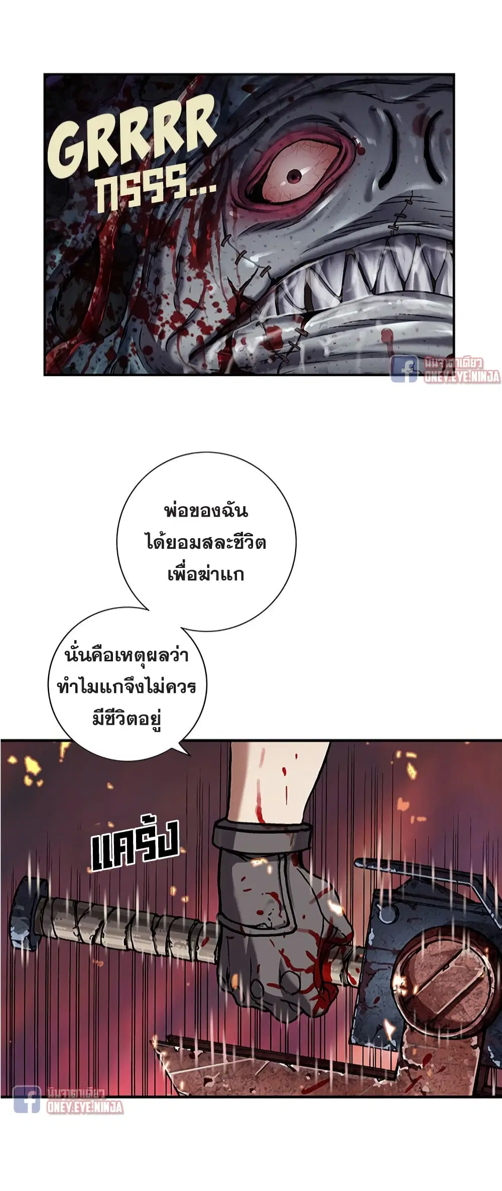 Leviathan ตอนที่ 122 หน้า 17