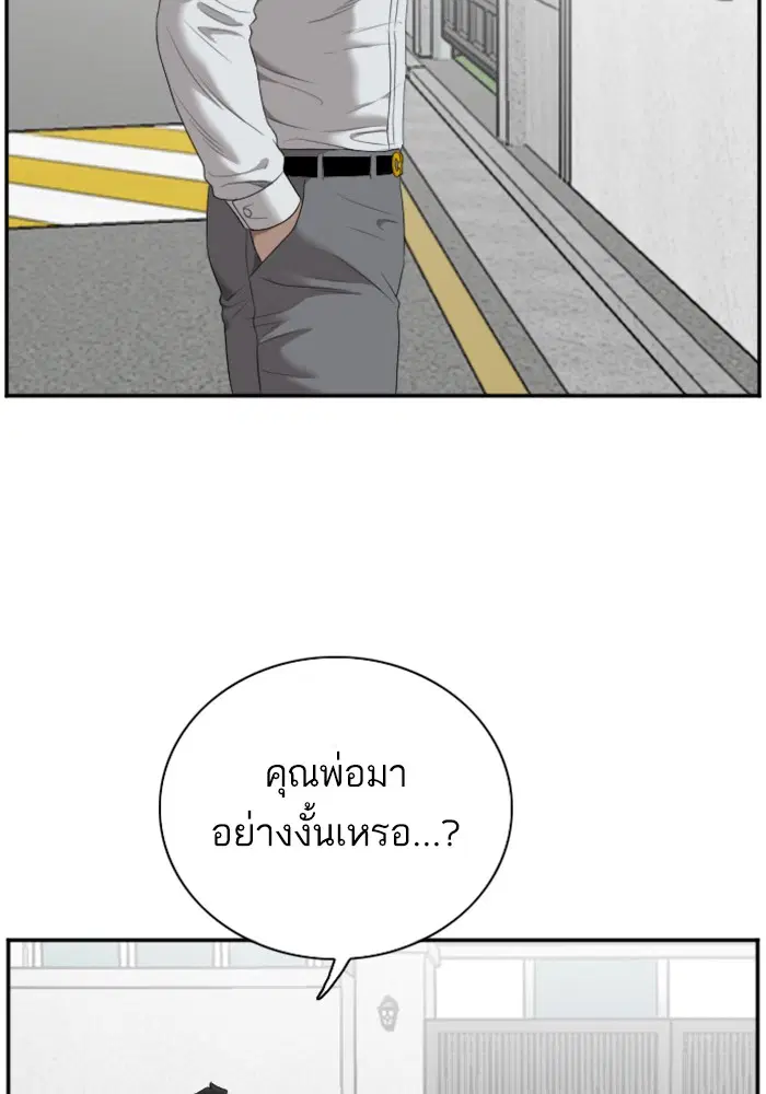 Bad Guy ตอนที่ 47 หน้า 32