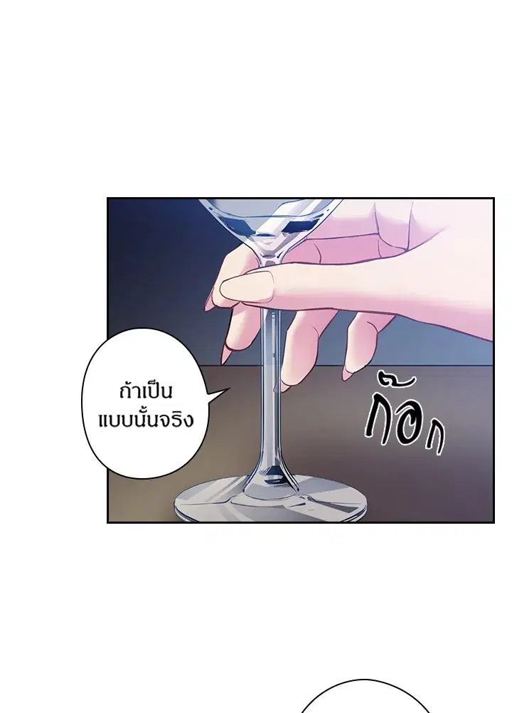 Satan’s Bride ตอนที่ 54 หน้า 15
