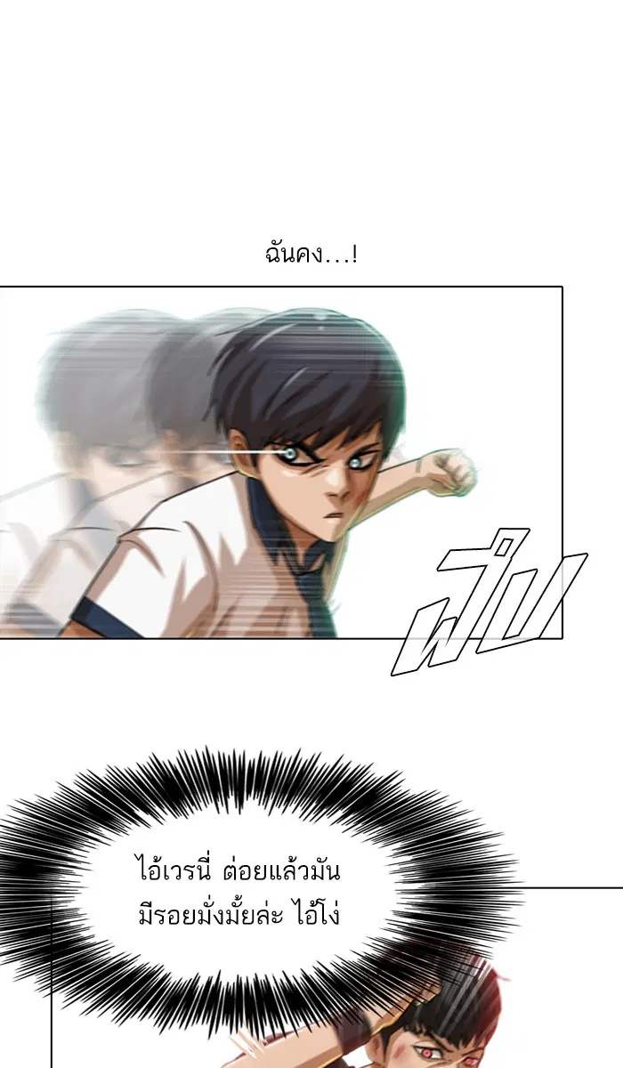 Random Chat ตอนที่ 61 หน้า 115