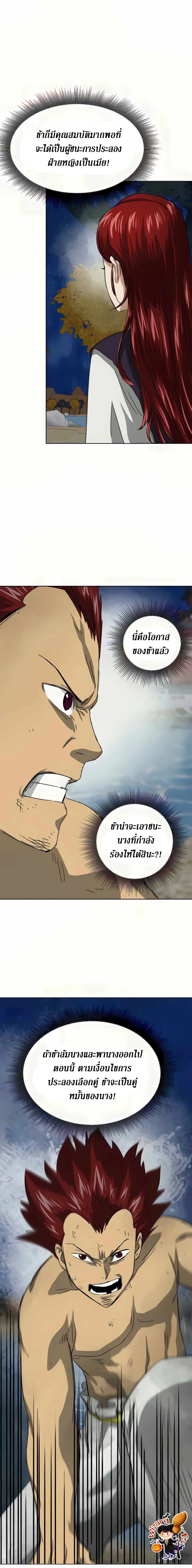 Infinite Level Up In Murim ตอนที่ 114 หน้า 36