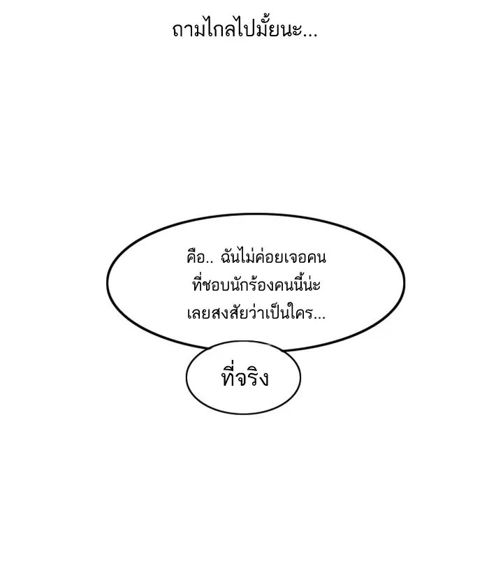Random Chat ตอนที่ 3 หน้า 46