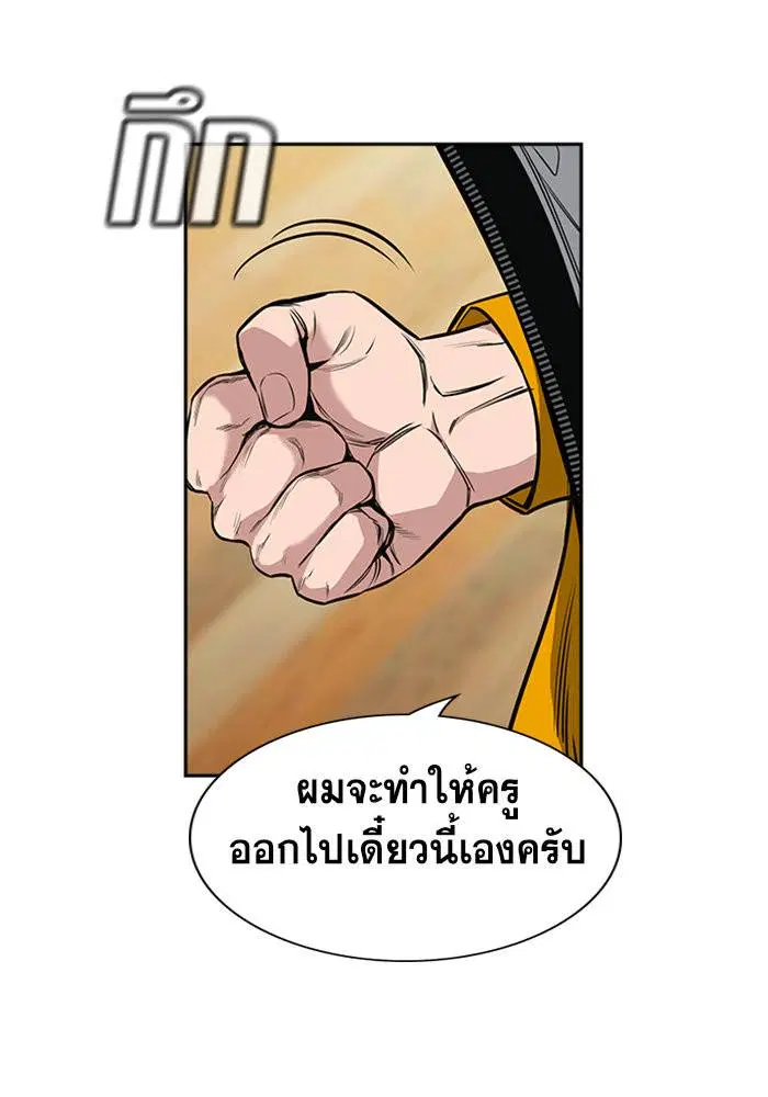 True Education ตอนที่ 11 หน้า 8