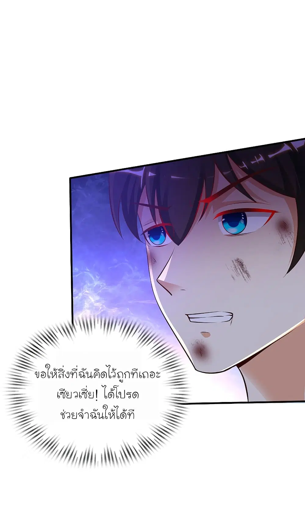 The Strongest Peach Blossom ตอนที่ 142 หน้า 33