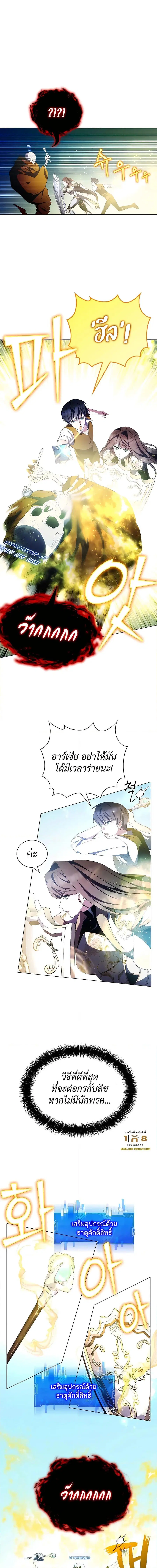 My Lucky Encounter From The Game Turned Into Reality ตอนที่ 5 หน้า 5