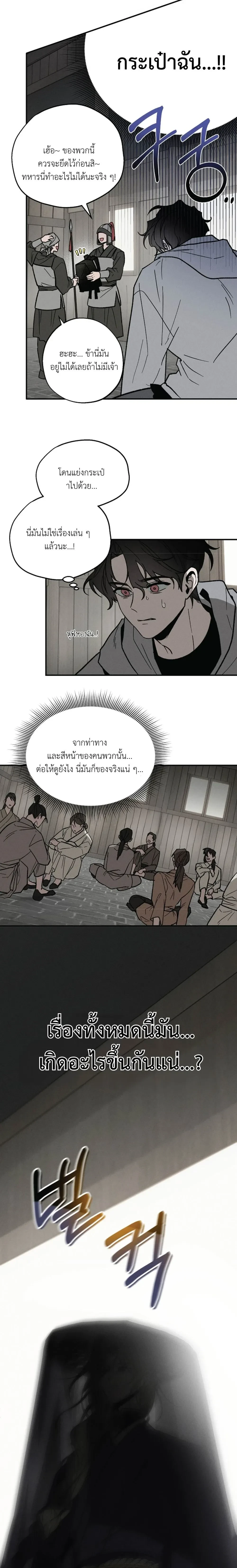 Master of Another World – นายทาสต่างโลก ตอนที่ 1 หน้า 7