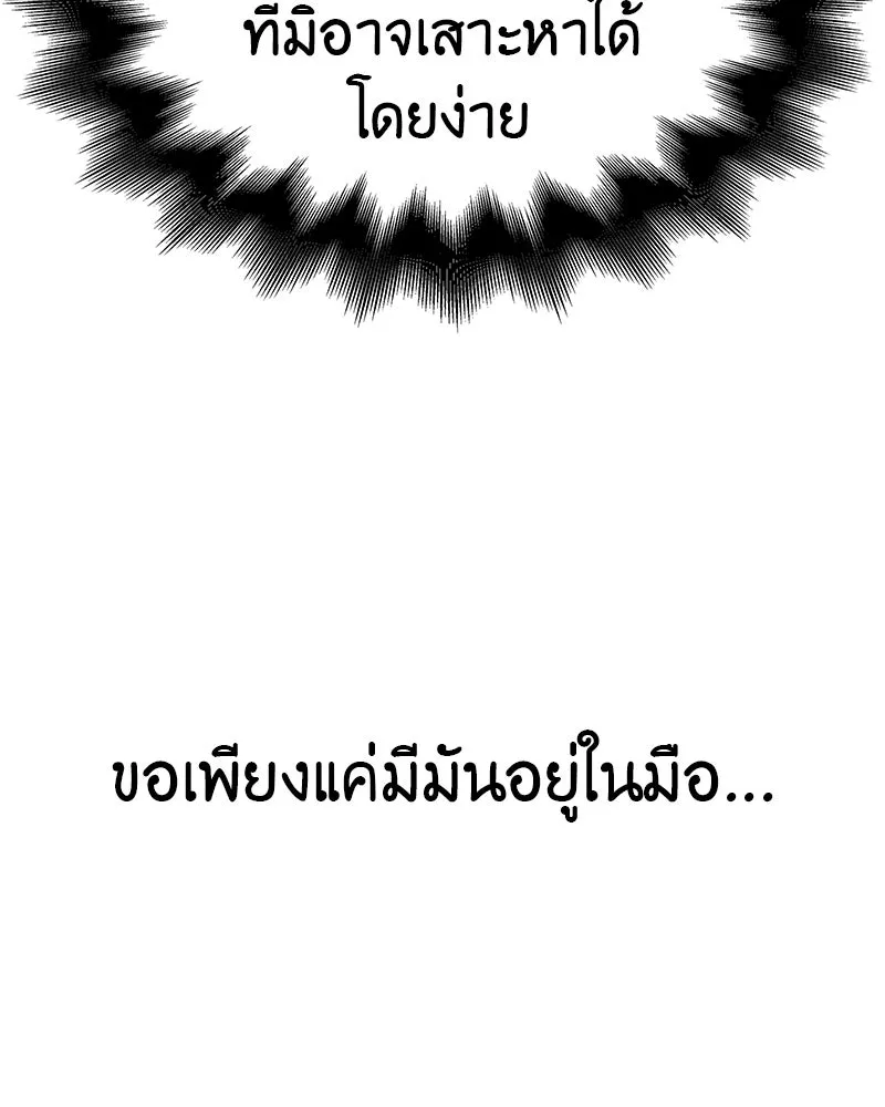 I Reincarnated As The Crazed Heir เกิดอีกทีเป็นว่าที่ประมุขลัทธิมาร ตอนที่ 110 หน้า 40
