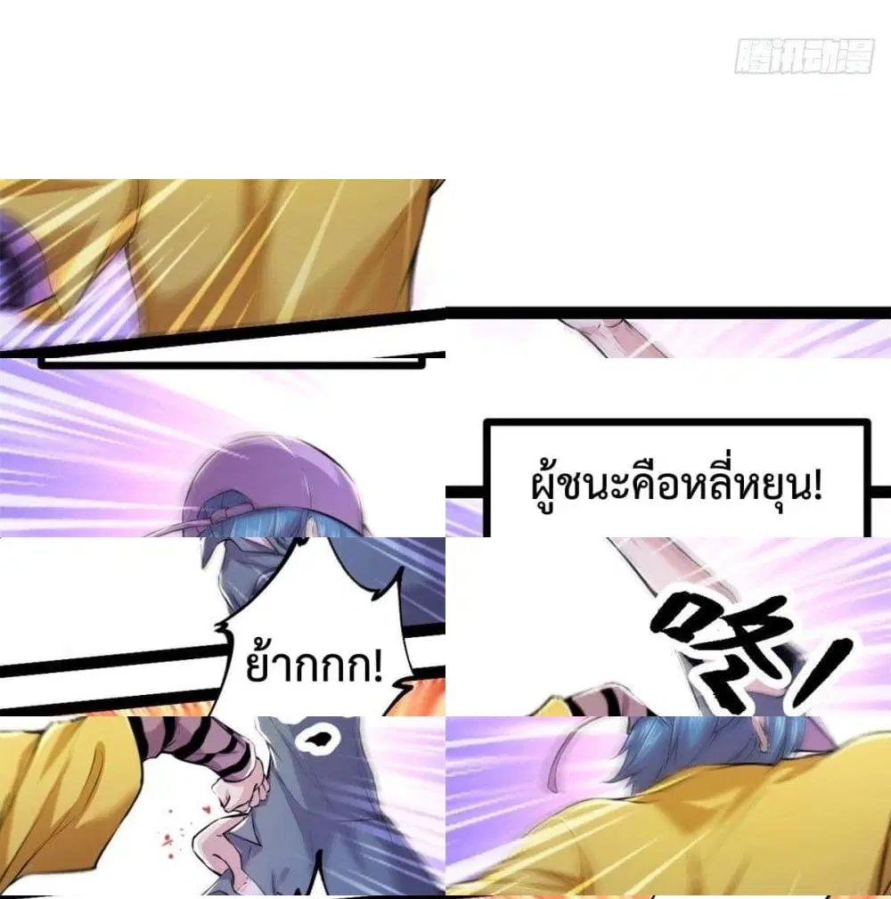 Shadow Hack ตอนที่ 46 หน้า 13