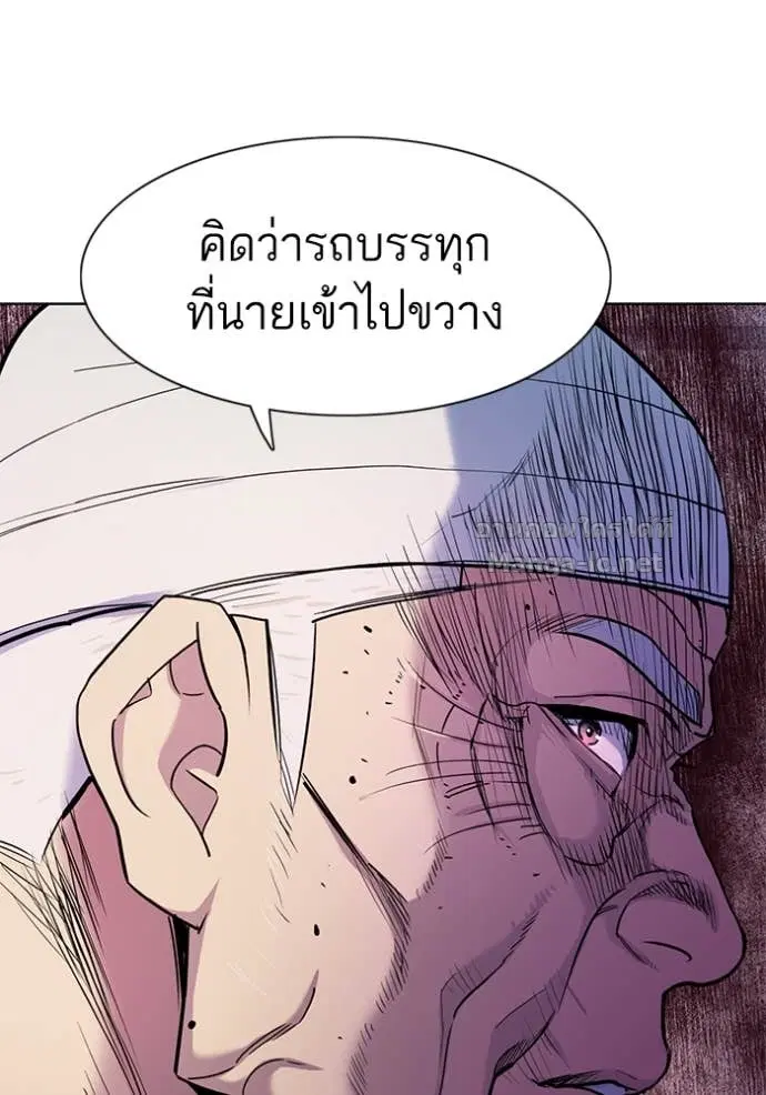 Reborn Rich ตอนที่ 75 หน้า 71