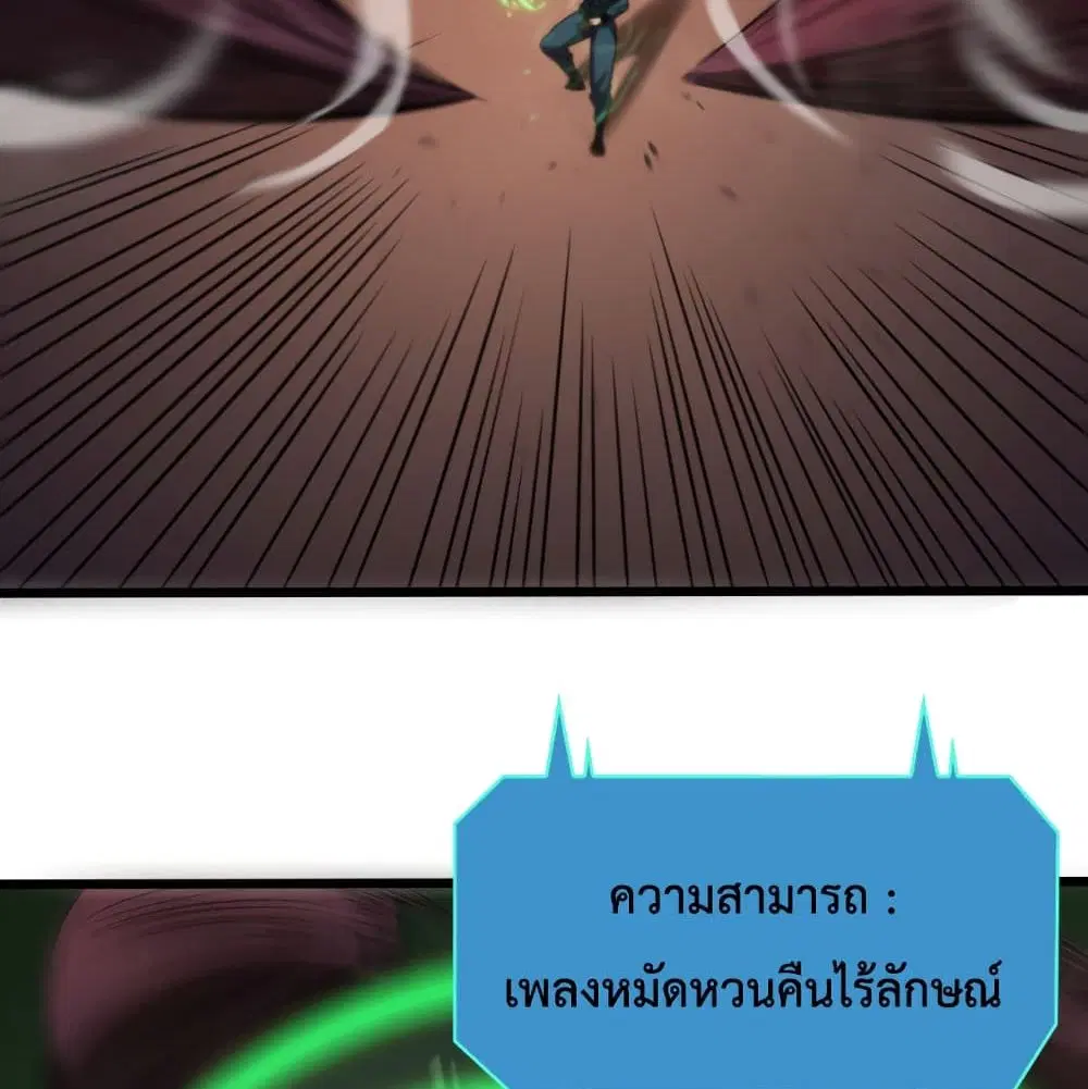 World’s Apocalypse Online ตอนที่ 39 หน้า 35