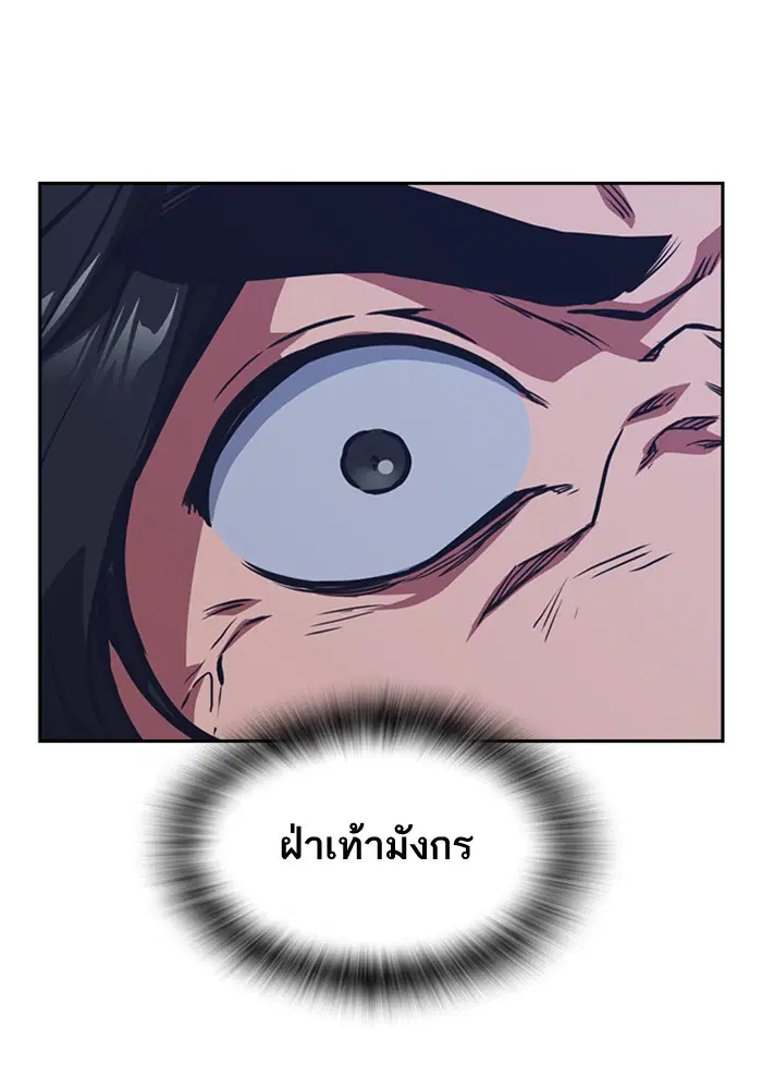 Study Group ตอนที่ 42 หน้า 100