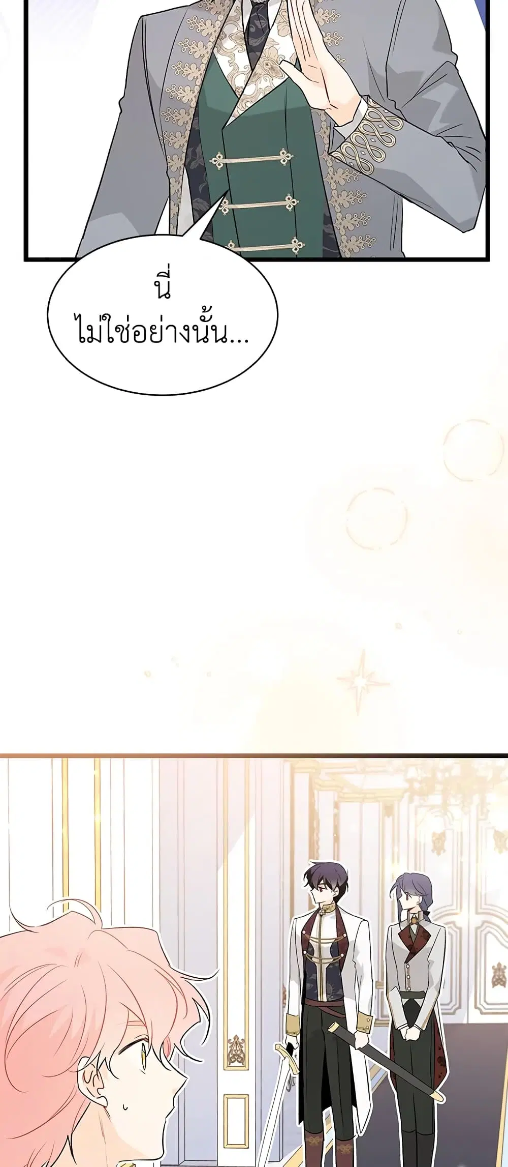 The Symbiotic Relationship Between a Panther and a Rabbit ตอนที่ 64 หน้า 38