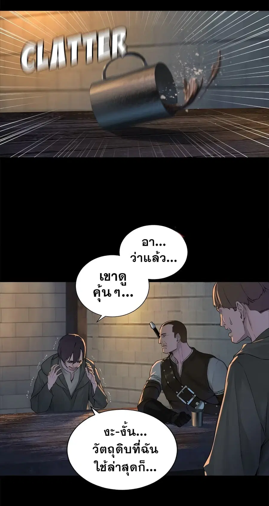 Her Summon ตอนที่ 106 หน้า 20