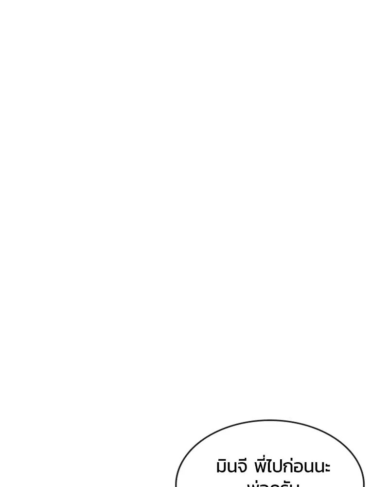 Kitchen Soldier ตอนที่ 94 หน้า 57