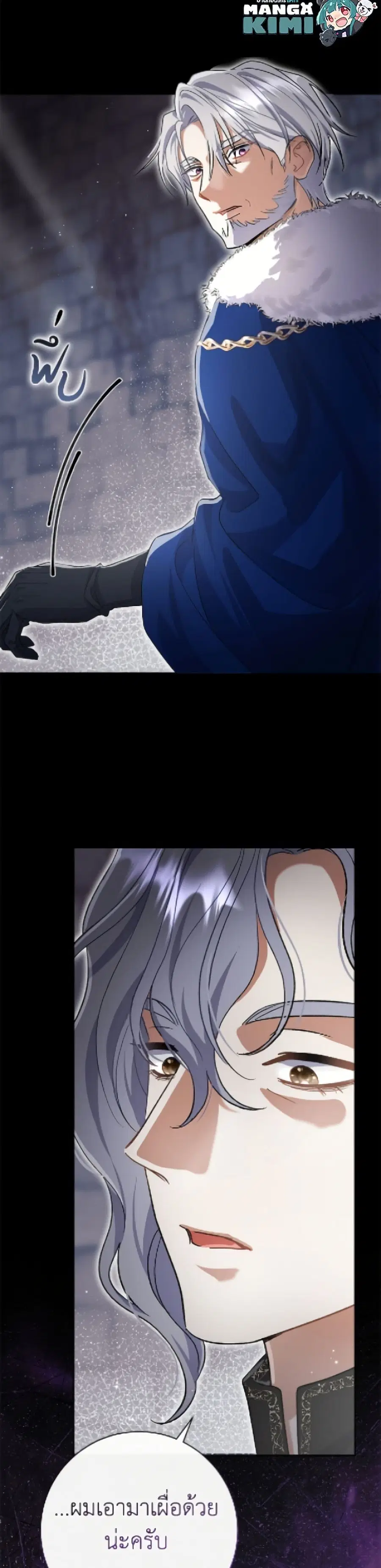 The Villain’s Match Is Too Perfect – คู่ดูตัวของนางร้ายเพอร์เฟกต์เกินไป ตอนที่ 102 หน้า 49