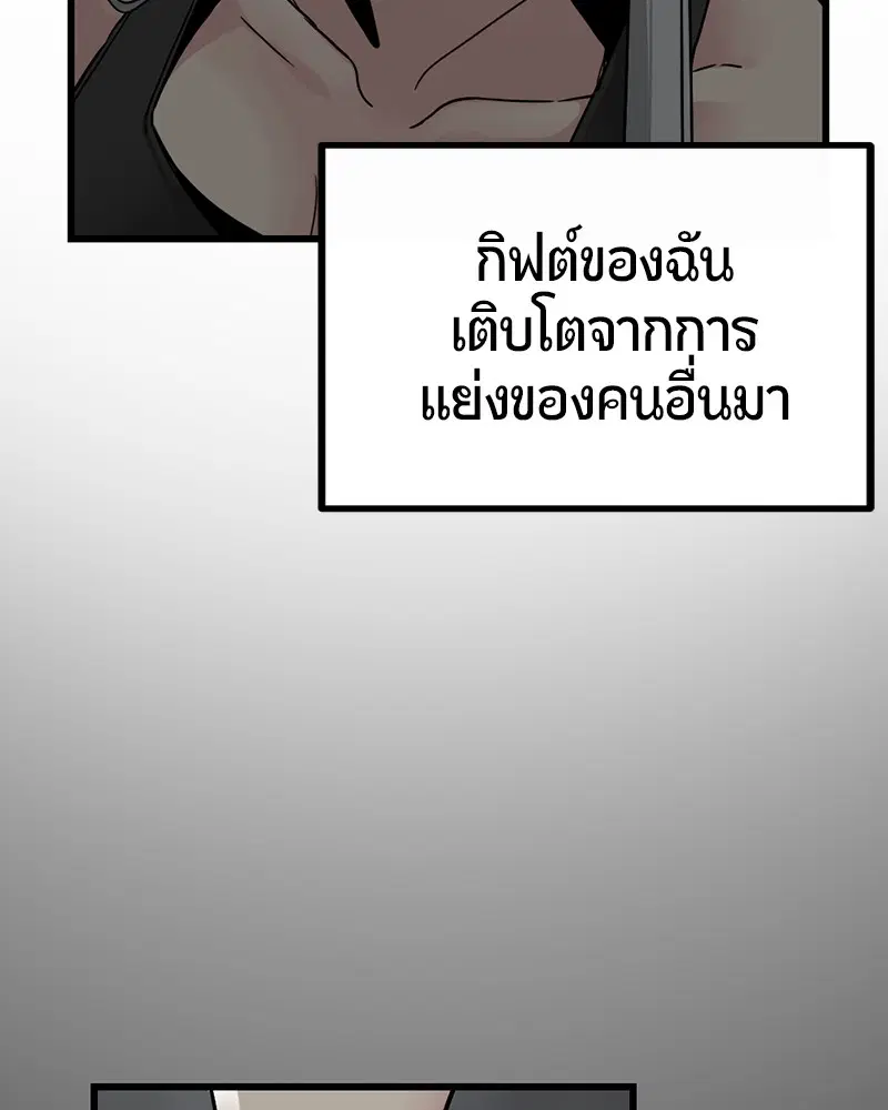 HERO KILLER ตอนที่ 7 หน้า 84