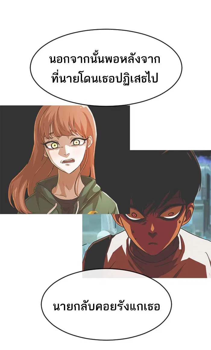 Random Chat ตอนที่ 169 หน้า 46