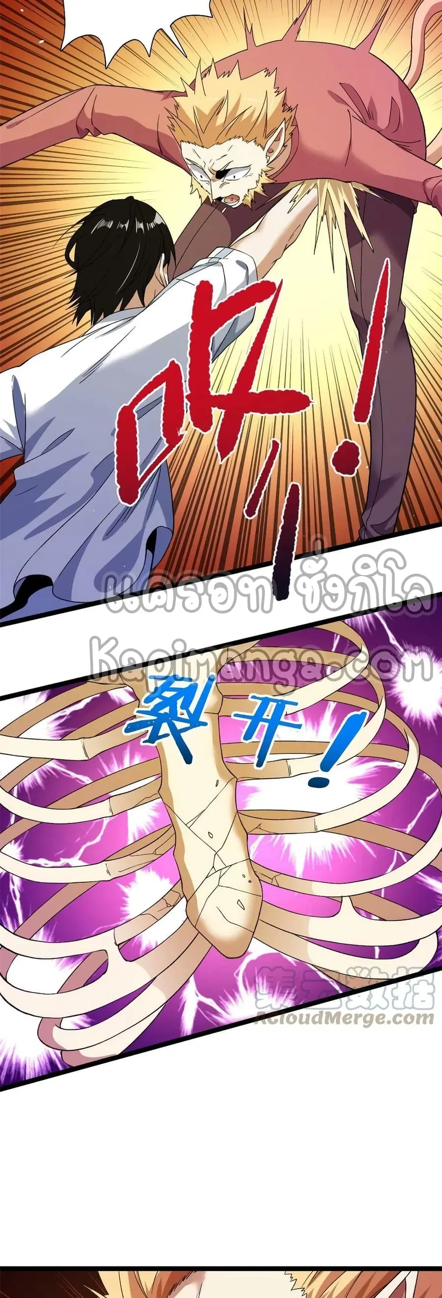 I Have 999 Skills ตอนที่ 101 หน้า 8