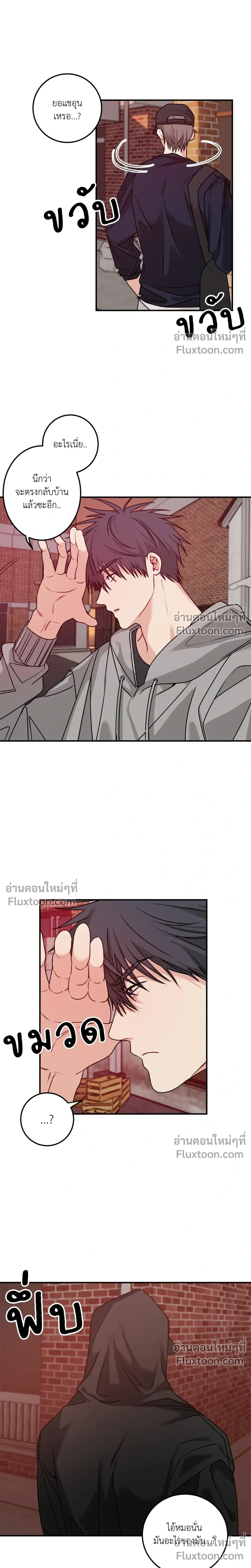 Fake Relationship – ความสัมพันธ์จอมปลอม ตอนที่ 2 หน้า 22
