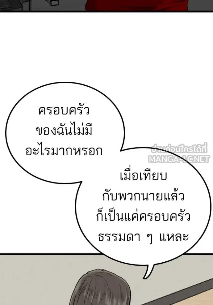 Bad Guy ตอนที่ 218 หน้า 33
