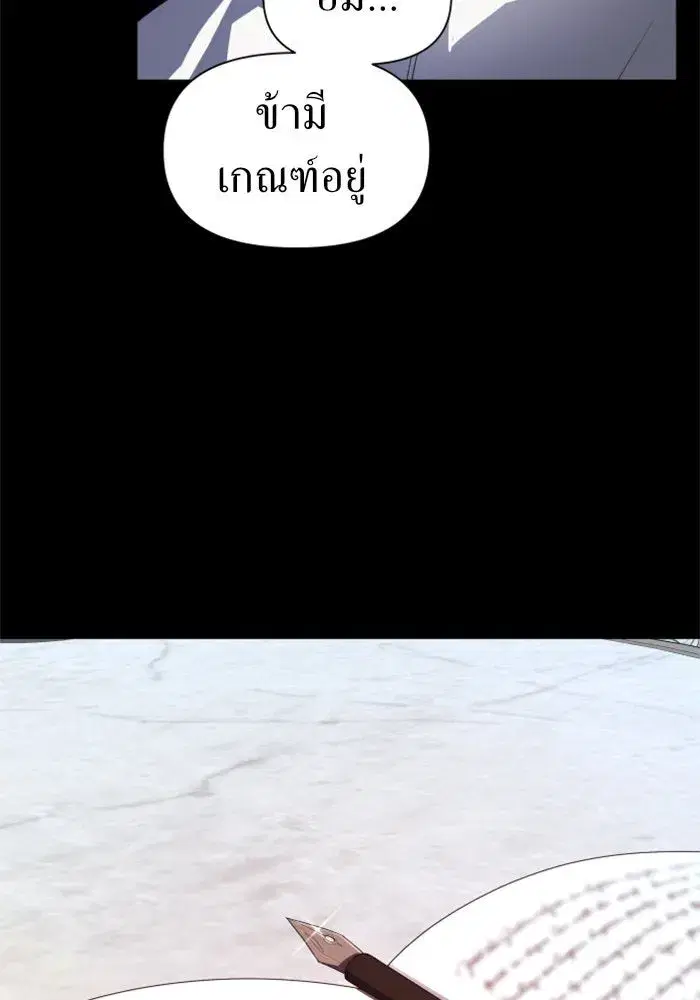 Your Throne ตอนที่ 64 หน้า 124