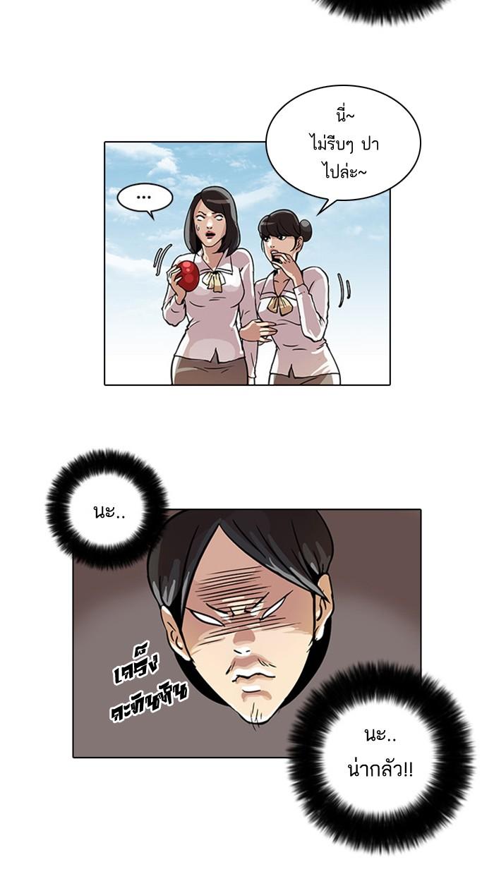 Lookism ตอนที่ 24 หน้า 38