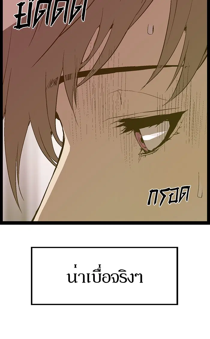 Weak Hero ตอนที่ 79 หน้า 52