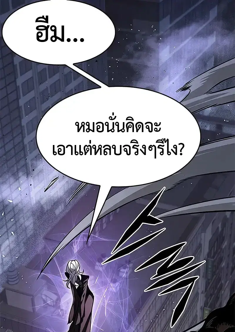Eleceed ตอนที่ 380 หน้า 114