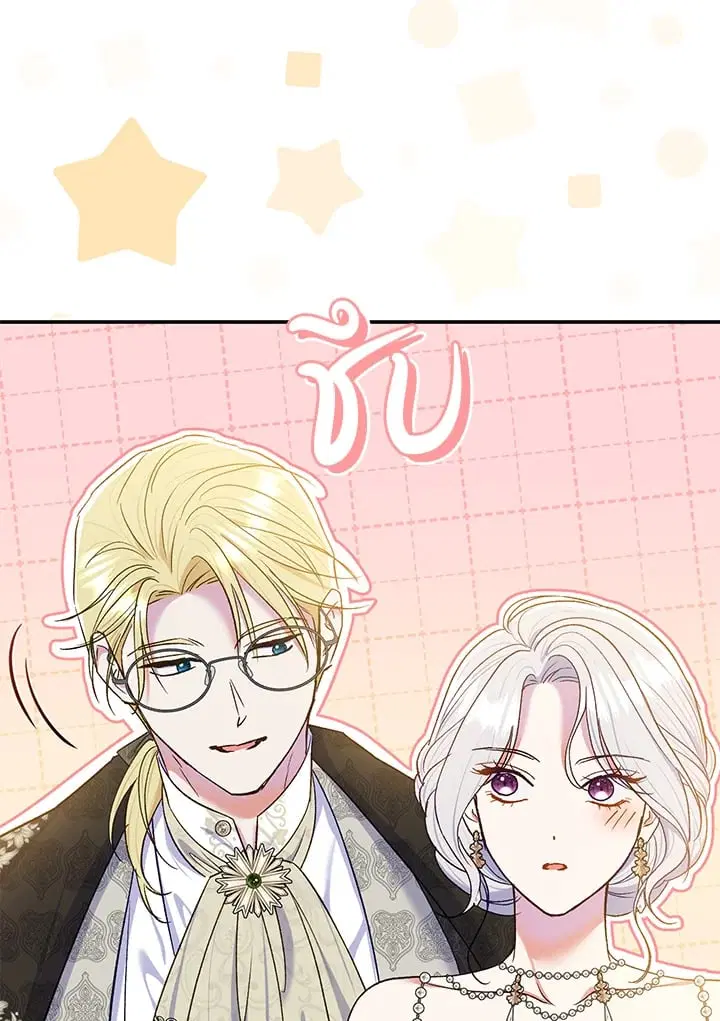 The Villain’s Match Is Too Perfect – คู่ดูตัวของนางร้ายเพอร์เฟกต์เกินไป ตอนที่ 65 หน้า 34