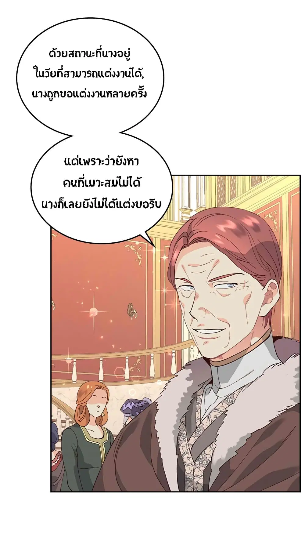 The Knight and Her Emperor ตอนที่ 54 หน้า 23
