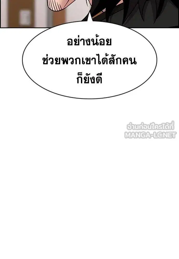 True Education ตอนที่ 187 หน้า 62