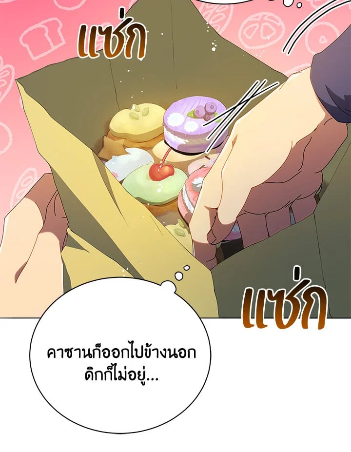 Necromancer Academy’s Genius Summoner ตอนที่ 20 หน้า 55