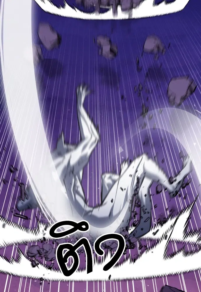 The Druid of Seoul Station ตอนที่ 164 หน้า 75