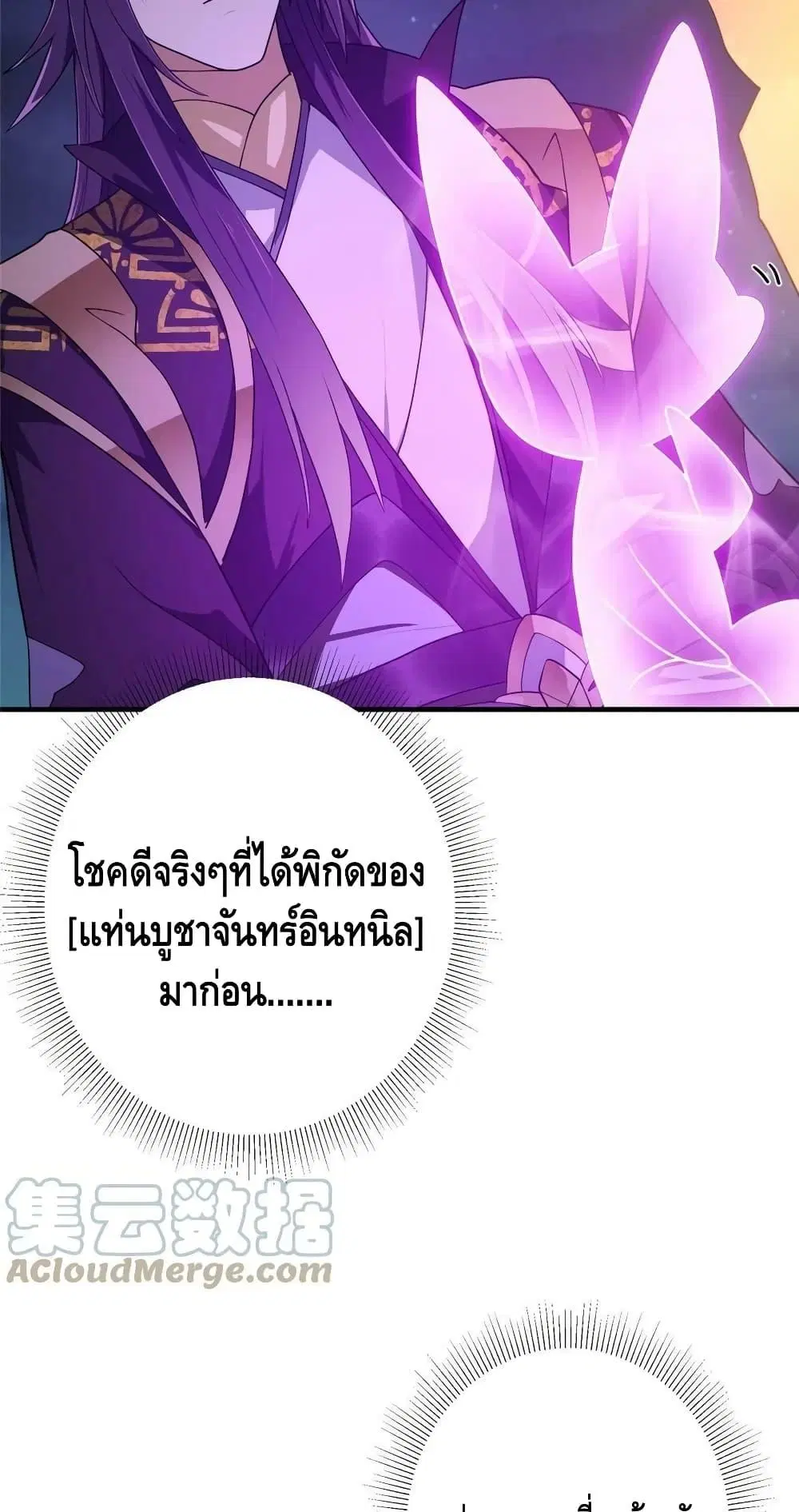Keep A Low Profile ตอนที่ 176 หน้า 18