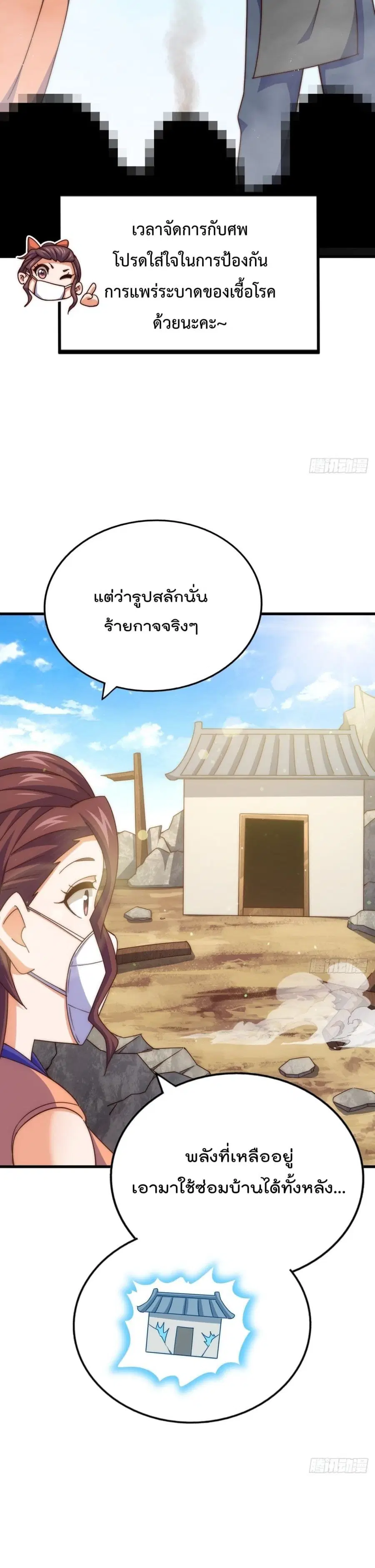 Who is your Daddy ตอนที่ 161 หน้า 7